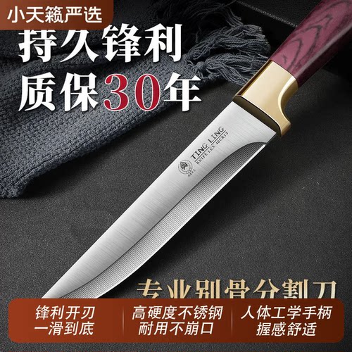 德国剔骨刀杀猪羊专用刀具大全砍骨头剃骨刀剔肉尖刀小刀子水果刀