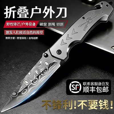 德国折叠水果军刀高硬度锋利