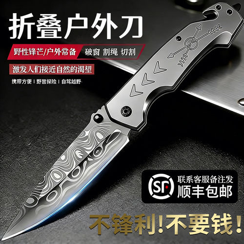 德国折叠水果军刀高硬度锋利