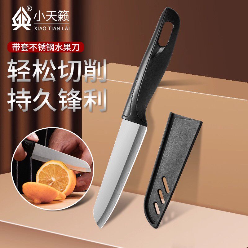 水果刀家用小刀子随身削皮刀户外高档切瓜刀带套小刀瓜果刀瓜刨