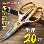 德国厨房剪刀家用不锈钢高硬度锋利烤肉剪刀杀鱼剪鸡鸭鹅专用剪子
