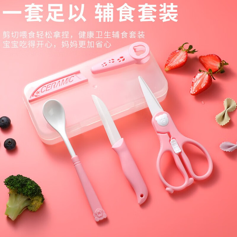 陶瓷辅食剪刀宝宝专用外s带宝宝可剪肉食物剪勺子婴儿便携料理工
