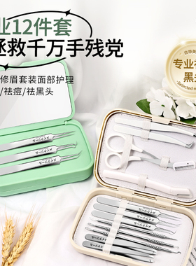 高精密细胞夹黑头医用粉刺镊子黑头铲工具美容院三折叠专用粉刺针