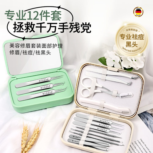 高精密细胞夹黑头医用粉刺镊子黑头铲工具美容院三折叠专用粉刺针