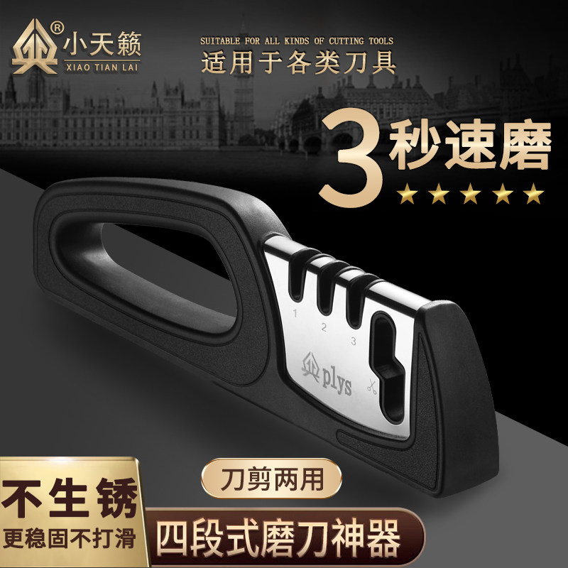 德国磨刀器家用细磨菜刀快速磨剪刀工具多功能厨房磨刀石开刃神器怎么看?