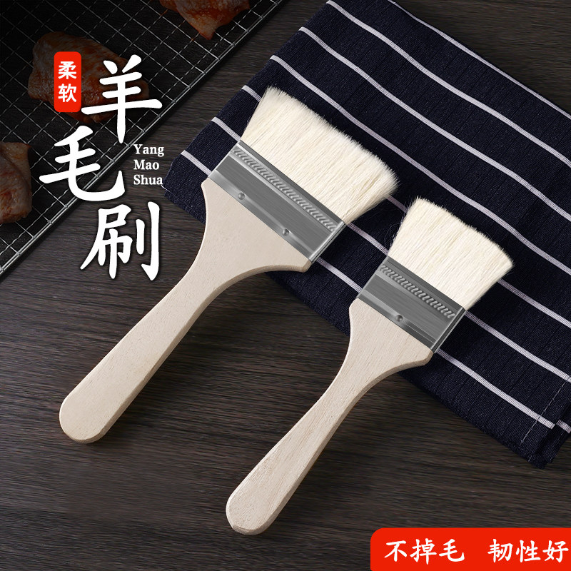 食品级不掉毛羊毛刷烧烤刷子