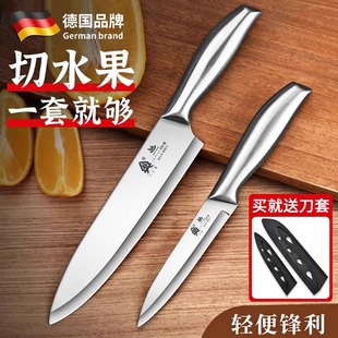 2025新款不锈钢食品级切水果刀刺身刀家用商用带套三文鱼专用刀