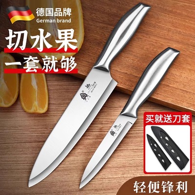 不锈钢多功能水果刀家用锋利