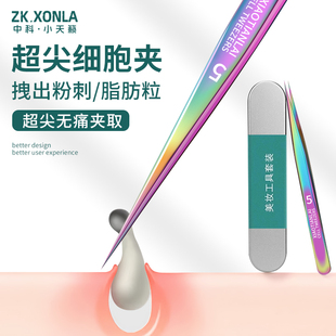 超尖细胞夹拔黑头神器高精密粉刺痘痘针医用型斜口清洁脂肪粒镊子