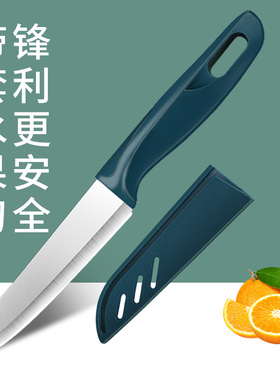 德国水果刀办公室用削皮刀二合一套装便携随身切瓜果刀宿舍用学生