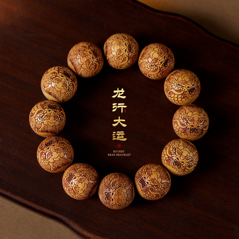 日系设计师topwhit檀雕刻龙纹佛珠手串文玩龙珠手链文玩2.0盘玩