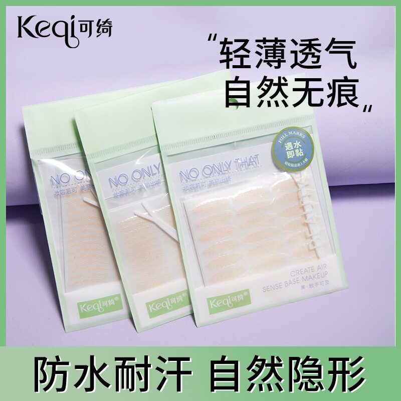 新款推荐国货~可绮遇水即黏 即粘 隐形 肤色透气蕾丝双眼皮贴96回