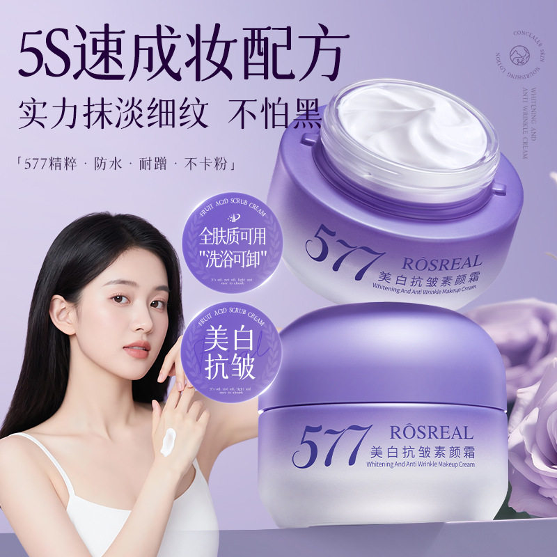 新款推荐裸妆懒人素颜霜美白提亮脸部防晒隔离遮瑕控油妆前乳隐形
