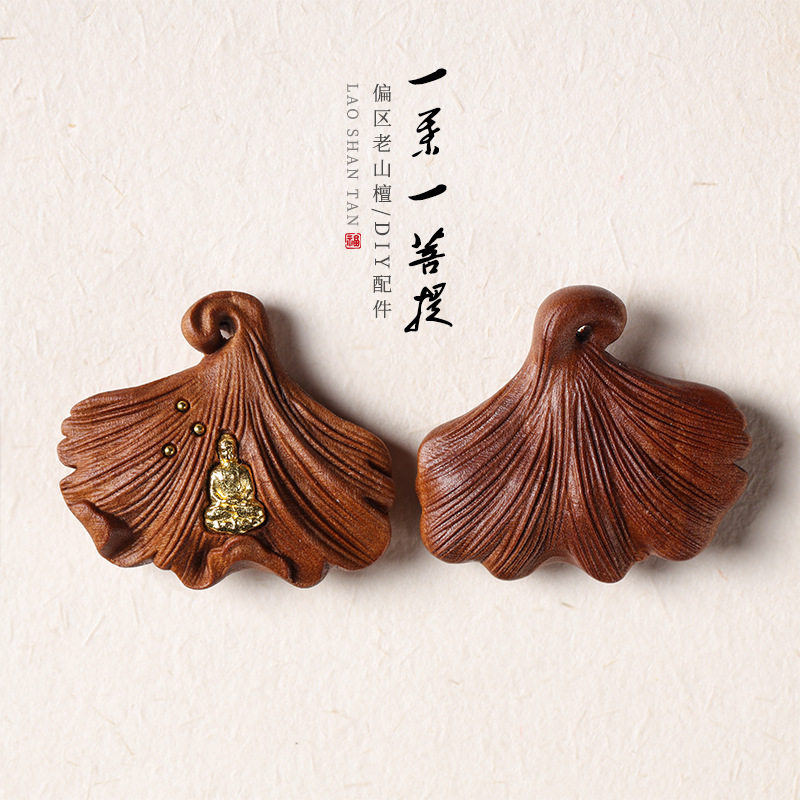 日系设计师topwhit偏区老料老山檀香韵馥郁精雕一叶一菩提吊坠