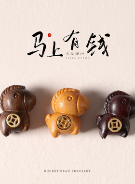 日系设计师topwhit|镶嵌铜丝小马文玩diy吊坠配件手机链配饰