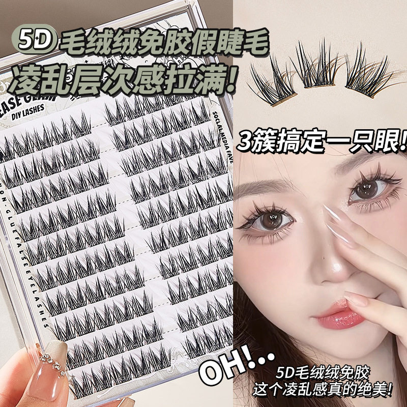 新款推荐大容量5d免胶假睫毛自粘免胶水自然仿真毛绒绒懒人眼睫毛
