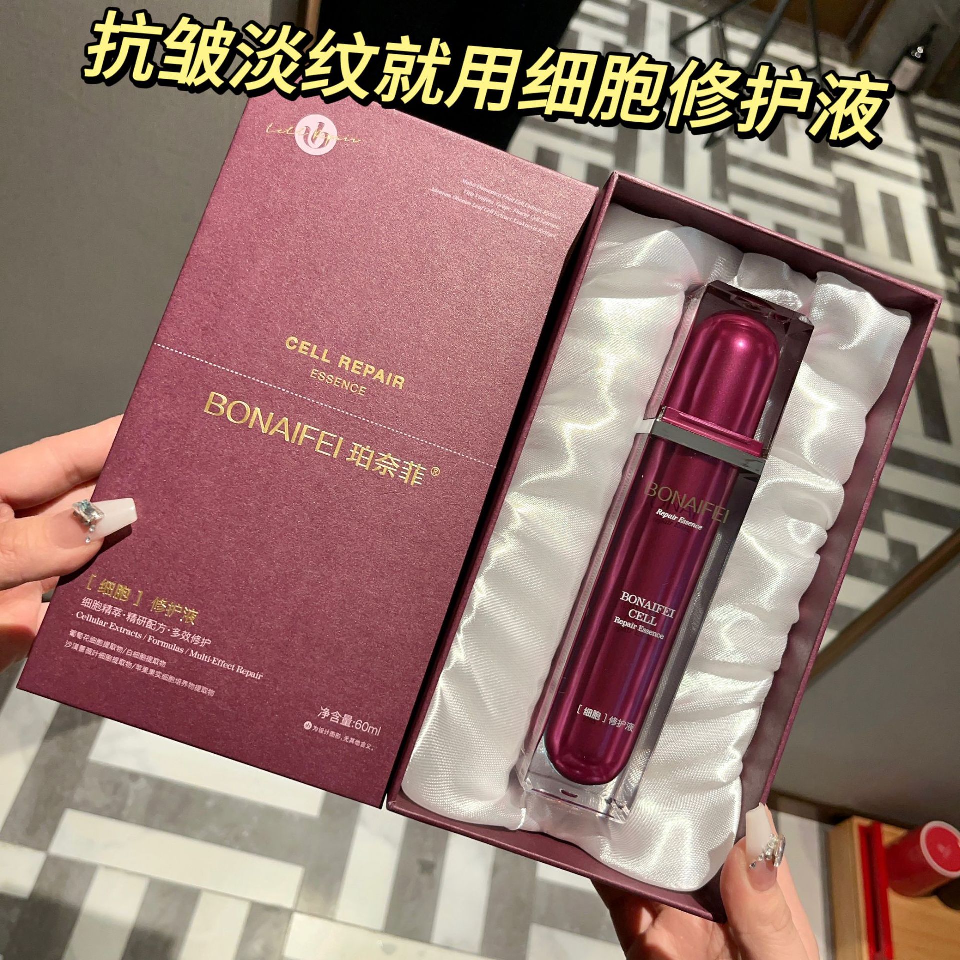 新款推荐珀奈菲细胞修护液补水原液紧致提拉润肤水润淡纹轻肌护肤