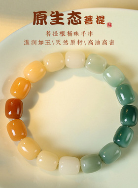日系设计师topwhit原生态白玉菩提根桶珠手串女渐变手链绕指柔