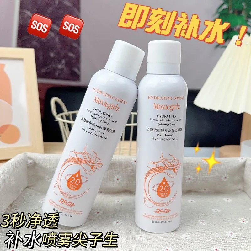 新款推荐玻尿酸喷雾补水保湿小分子妆前喷脸清爽肌肤晒后修复敏感