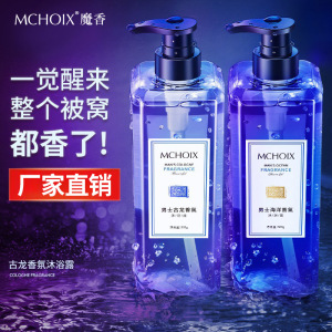 男士沐浴露香水沐浴露乳持久留香沐浴液大瓶去头屑洗发水