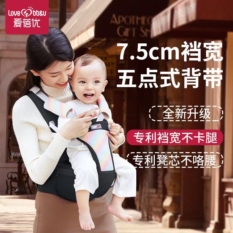 宝宝腰凳婴儿背带轻便省力交叉背袋多功能护腰带娃神器背婴送