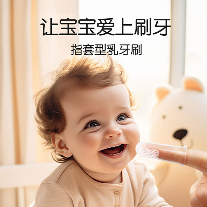 【喜多】指套牙刷婴儿6个月宝宝手指牙刷硅胶婴儿口腔清洁指套