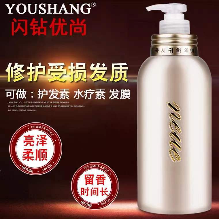 闪钻护发素柔顺头发补水顺滑干枯烫染修护还原蛋白酸发膜护理