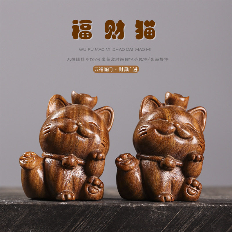 日系设计师topwhit绿檀原木diy雕刻可爱治愈五福财猫趣味茶桌萌宠