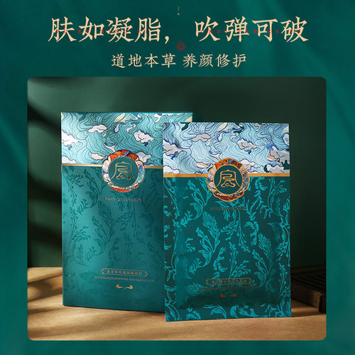 新款推荐复活草水凝润肤面膜面部护理补水保湿嫩肤提亮