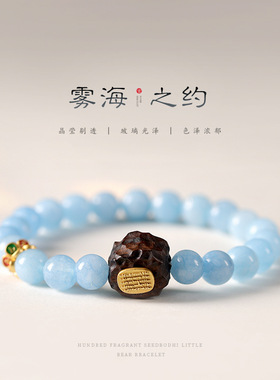 日系设计师topwhit小清新海蓝宝串珠手链国风设计百搭手链黑柿
