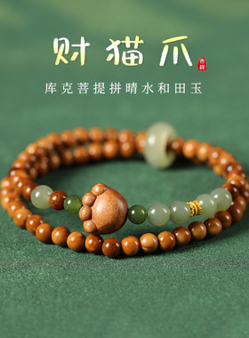 日系设计师topwhit高抛光库克菩提光珠和田玉跑环双圈手串软萌