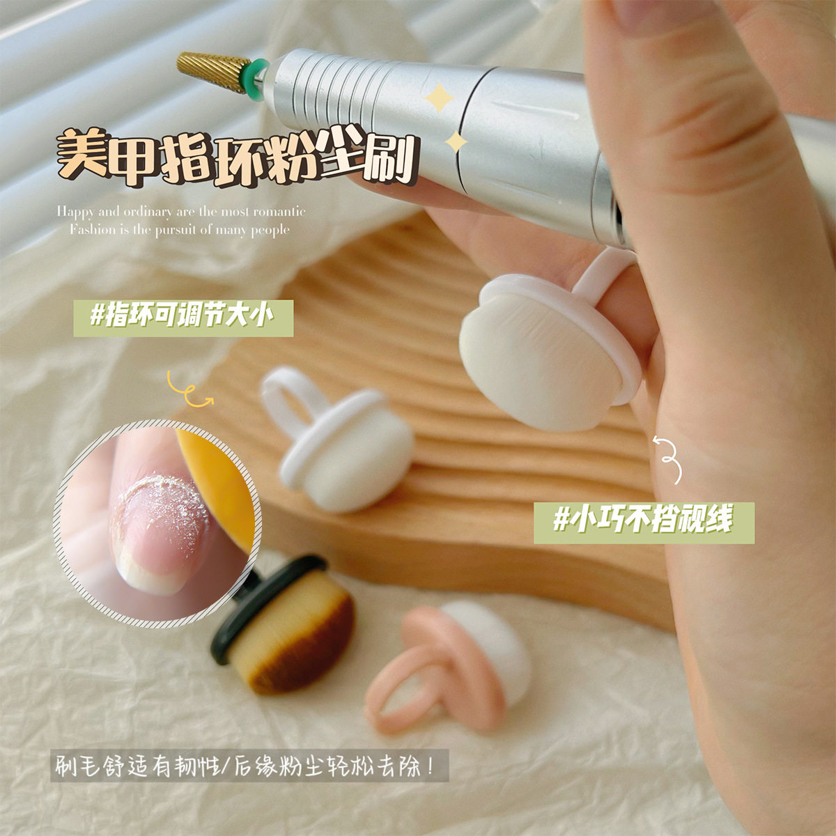 新款推荐戒指款美甲前置处理后缘粉尘刷指扣式细密软毛刷指甲扫灰