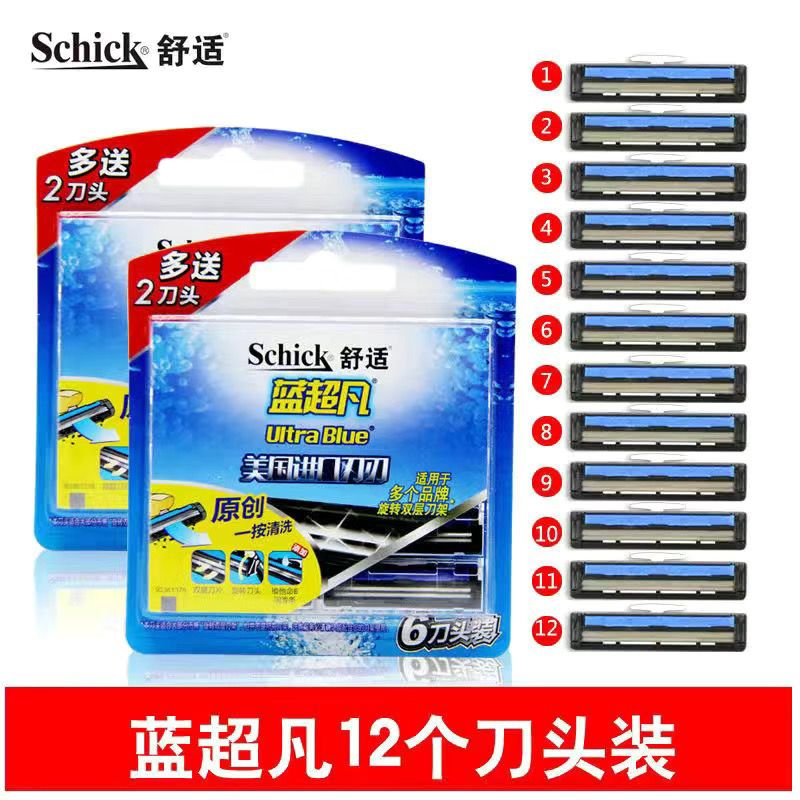 Schick舒适蓝超凡进口剃须刀片手动刮胡刀男士刮脸2层刀片6个刀头