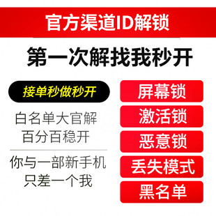 远程刷机解ipad隐藏. 15pro 适用于苹果手机iphone16promax