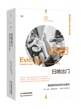 正版包邮新书扫地出门美国城市