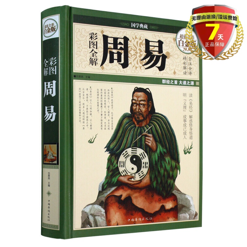 全书427页