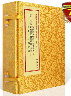 正版包邮 清抄真本祝由科秘诀全书第26函轩辕碑记祝由十三科祝由科奇书全6册道教医书原古书线装古籍道家中医符法医学书籍