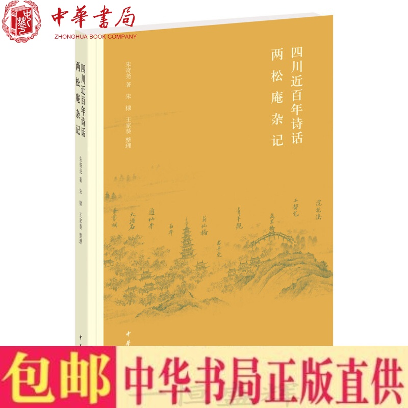 中华书局出版。