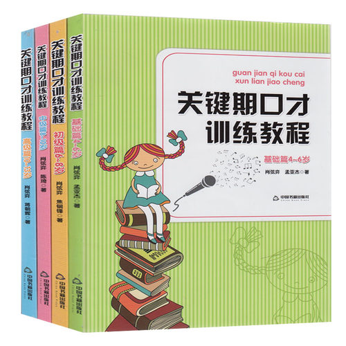 新版（基础篇，初级篇）无光盘，附音频码