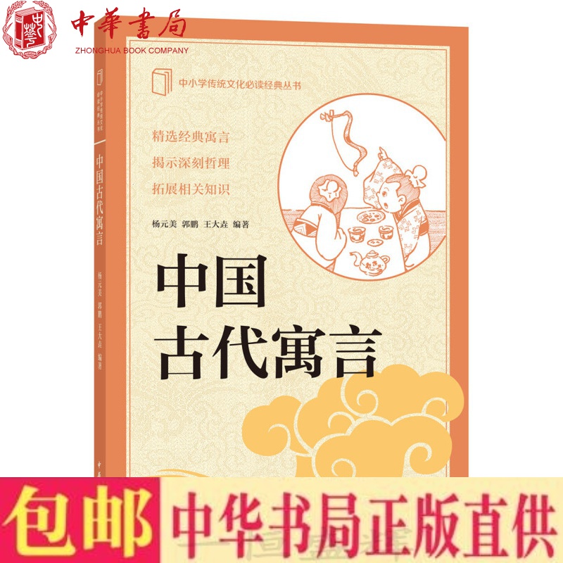 中华书局出版。