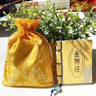 金刚经 袖珍迷你口袋版小墨香书道德经便携式随身翻阅小开本佛教经文译注意译中小学高中生科外阅读作文提升经典哲学思想正版书