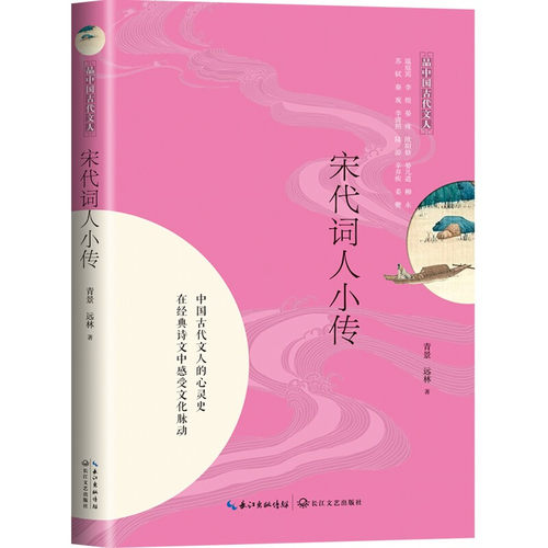 历史人物小传价格 历史人物小传图片 星期三