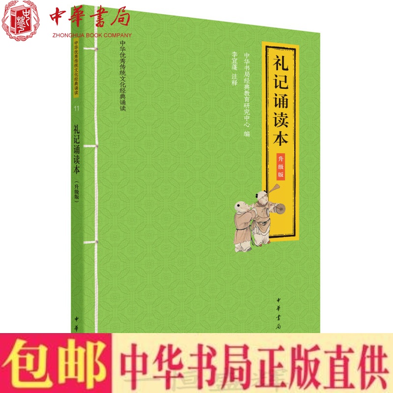 正版书全新大字注音版