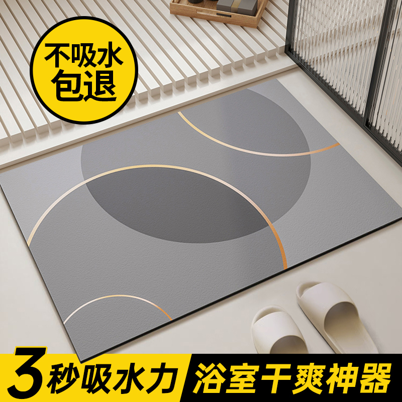 浴室地垫矽藻泥化妆室强吸水脚垫厕所门口速干防滑垫卫浴小地毯