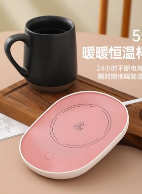 智能恒温杯垫可加热办公室杯垫