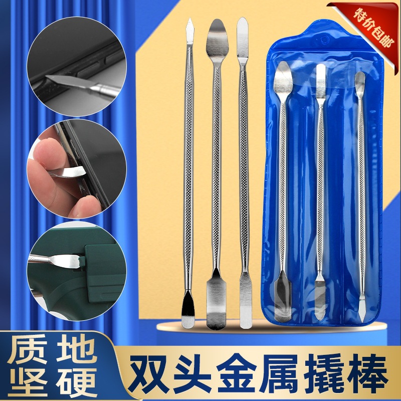 手机维修工具拆机金属撬棒开壳拆