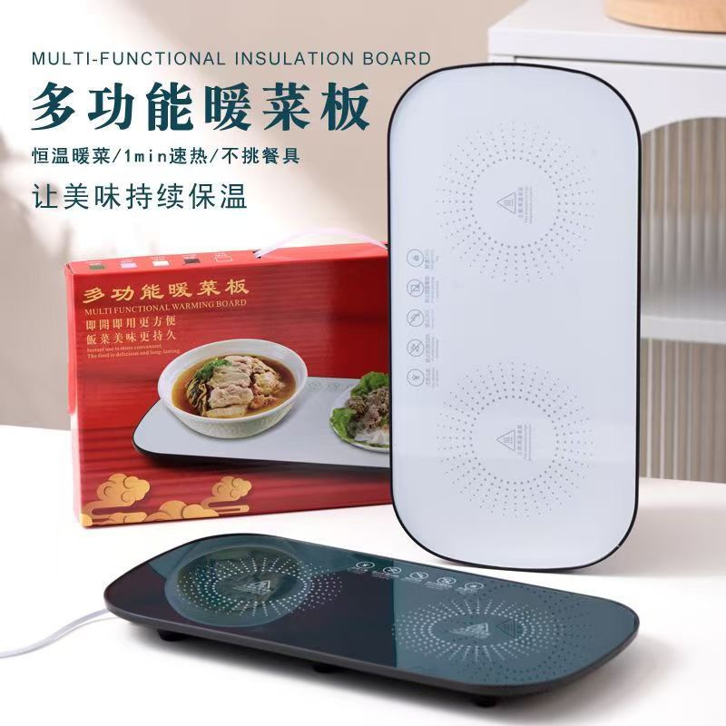 智能保温垫恒温加热暖菜板家用式宿舍多功能保温板热饭神器热菜板