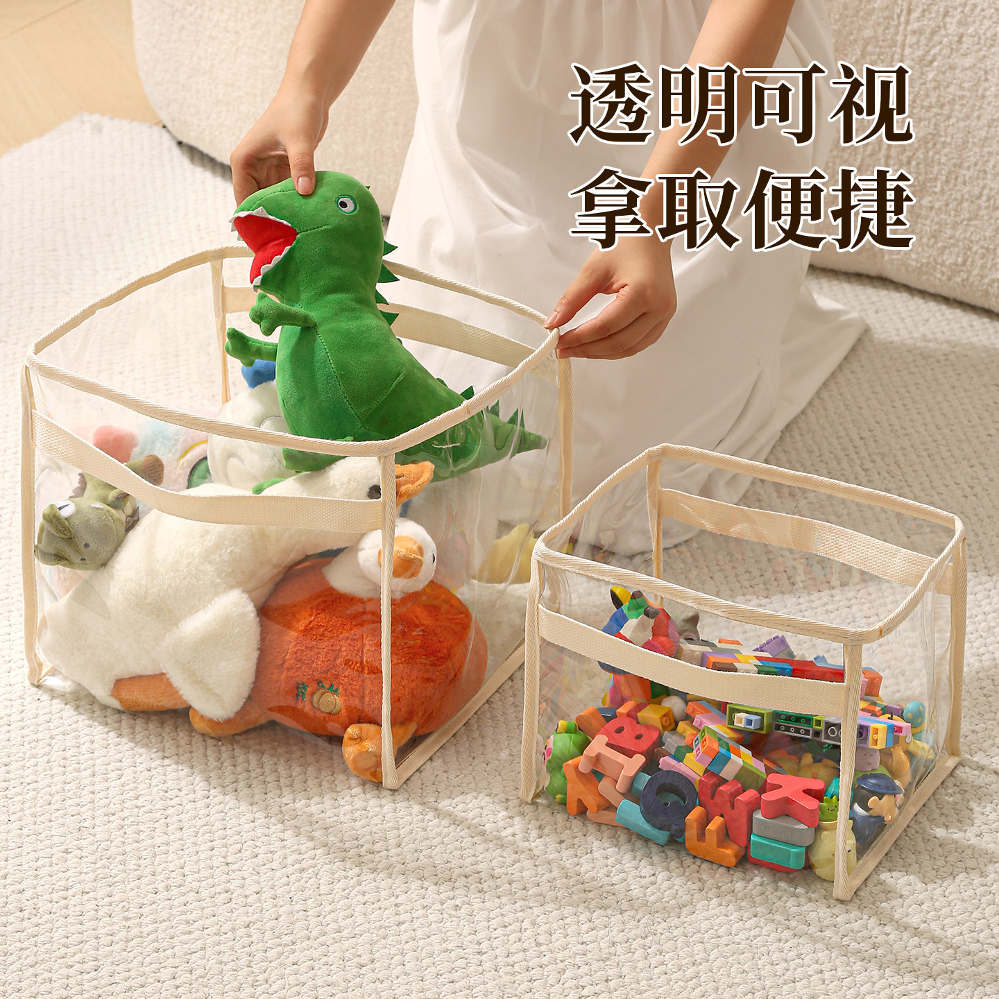 儿童玩具透明收纳筐玩偶公仔储物篮积木整理盒子家用收纳神器,收纳整理,收纳筐,淘宝优惠券,粉丝福利购,淘宝优惠卷