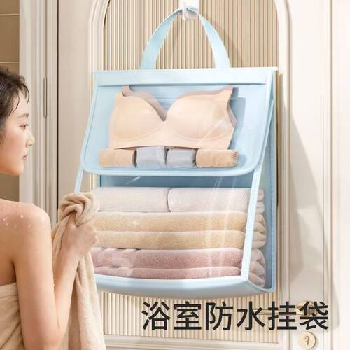 浴室放衣服神器防水衣物袋宿舍卫生间洗澡放干净衣服住宿学生必备