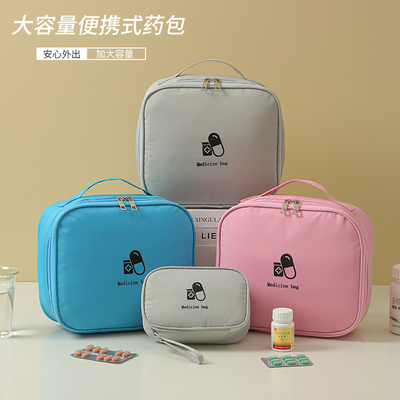 医药包便携家用旅行药物收纳包大容量医护医用急救药盒药品收纳包